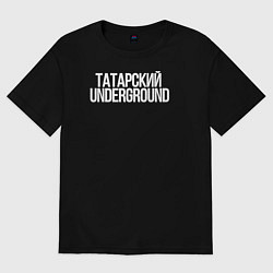 Футболка оверсайз мужская Татарский Underground, цвет: черный
