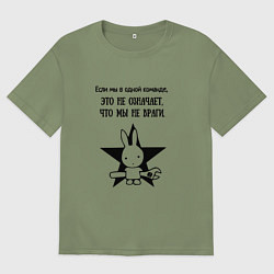 Футболка оверсайз мужская Работа в команде, цвет: авокадо