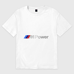 Футболка оверсайз мужская BMW M Power, цвет: белый