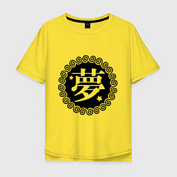 Футболка оверсайз мужская Kanji иероглиф мечта, цвет: желтый