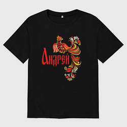 Футболка оверсайз мужская Андрей - хохлома, цвет: черный