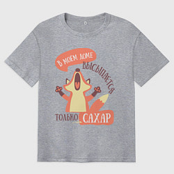 Футболка оверсайз мужская В моём доме, цвет: меланж