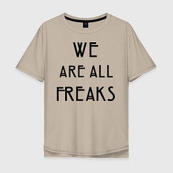 Футболка оверсайз мужская We all freaks, цвет: миндальный