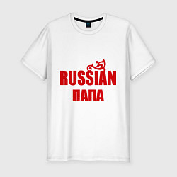 Футболка slim-fit Russian папа, цвет: белый