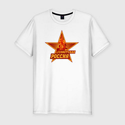Футболка slim-fit Советская Россия, цвет: белый