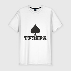 Футболка slim-fit Тузяра, цвет: белый