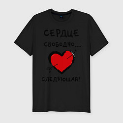 Футболка slim-fit Сердце свободно: следующая, цвет: черный