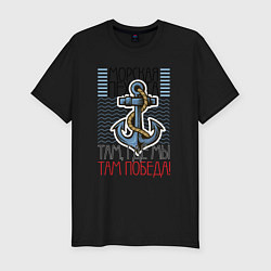 Мужская slim-футболка Морская Пехота