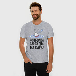 Футболка slim-fit Заряжен на клёв, цвет: меланж — фото 2