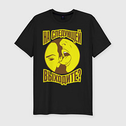 Футболка slim-fit Выходите, цвет: черный