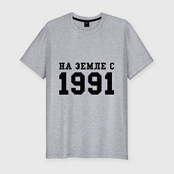 Футболка slim-fit На Земле с 1991, цвет: меланж