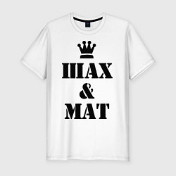 Футболка slim-fit Шах и мат, цвет: белый