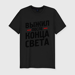 Футболка slim-fit Выжил после конца света, цвет: черный