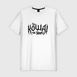 Футболка slim-fit Kowai for Senpai, цвет: белый