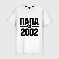 Футболка slim-fit Папа с 2002 года, цвет: белый