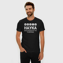 Футболка slim-fit Наука – твоя вера, цвет: черный — фото 2