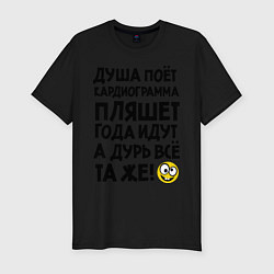 Футболка slim-fit Кардиограмма, цвет: черный