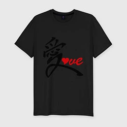 Мужская slim-футболка Китайский символ любви (love)