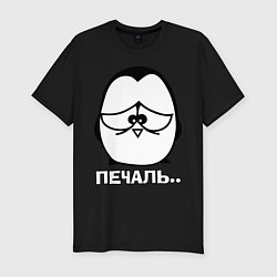 Футболка slim-fit Печаль пингвина, цвет: черный