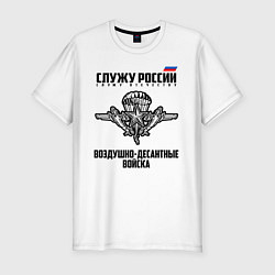 Футболка slim-fit Воздушно - десантные войска, цвет: белый