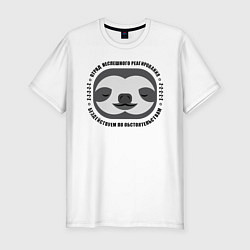 Футболка slim-fit Отряд Неспешного Реагирования агент Л, цвет: белый