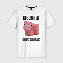 Футболка slim-fit Свинья манкрафт, цвет: белый