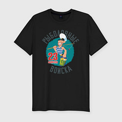Мужская slim-футболка 23 Февраля Рыболовные Войска