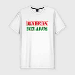 Мужская slim-футболка Сделано в Беларуси