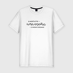 Футболка slim-fit Импланты Инстасамка, цвет: белый