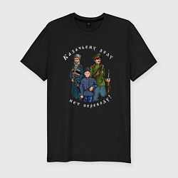 Футболка slim-fit Нет переводу тёмная, цвет: черный