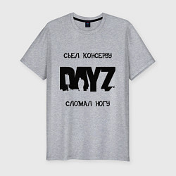 Футболка slim-fit DayZ: Съел консерву, цвет: меланж