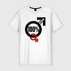 Мужская slim-футболка 100 процентный мужик