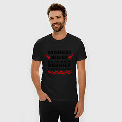 Футболка slim-fit Меняю жену на резину, цвет: черный — фото 2