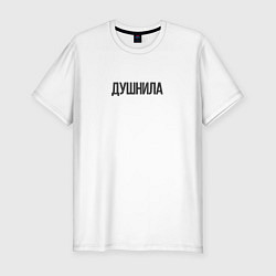 Футболка slim-fit Душный человек, цвет: белый