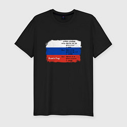 Футболка slim-fit Для дизайнера Флаг России Color codes, цвет: черный