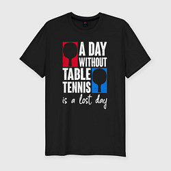 Футболка slim-fit День без настольного тенниса - потерянный день, цвет: черный