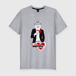 Футболка slim-fit Be My Valentine!*, цвет: меланж