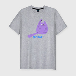 Футболка slim-fit Кот с поднятой лапой Хоба, цвет: меланж