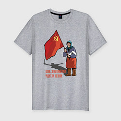 Мужская slim-футболка Флаг победы!