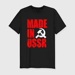 Мужская slim-футболка MADE IN USSR - СДЕЛАНО В СССР - БРЫЗГИ