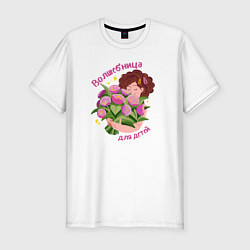 Футболка slim-fit Воспитатель Волшебница для детей, цвет: белый