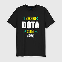 Мужская slim-футболка Извини Dota Зовет