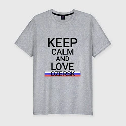 Мужская slim-футболка Keep calm Ozersk Озерск