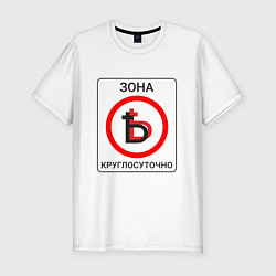 Футболка slim-fit Дабл ять, цвет: белый