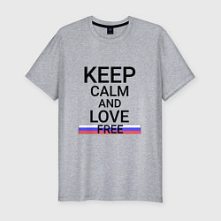 Футболка slim-fit Keep calm Free Свободный, цвет: меланж