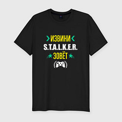 Мужская slim-футболка Извини S T A L K E R Зовет