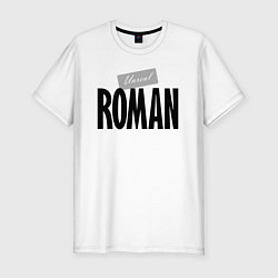 Футболка slim-fit Нереальный Роман Unreal Roman, цвет: белый