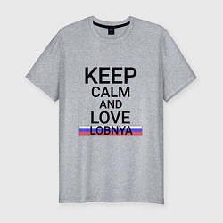 Мужская slim-футболка Keep calm Lobnya Лобня