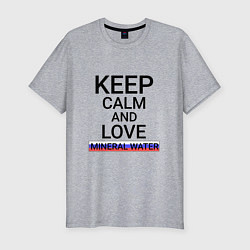 Футболка slim-fit Keep calm Mineral water Минеральные Воды, цвет: меланж