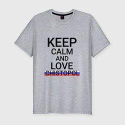 Футболка slim-fit Keep calm Chistopol Чистополь, цвет: меланж